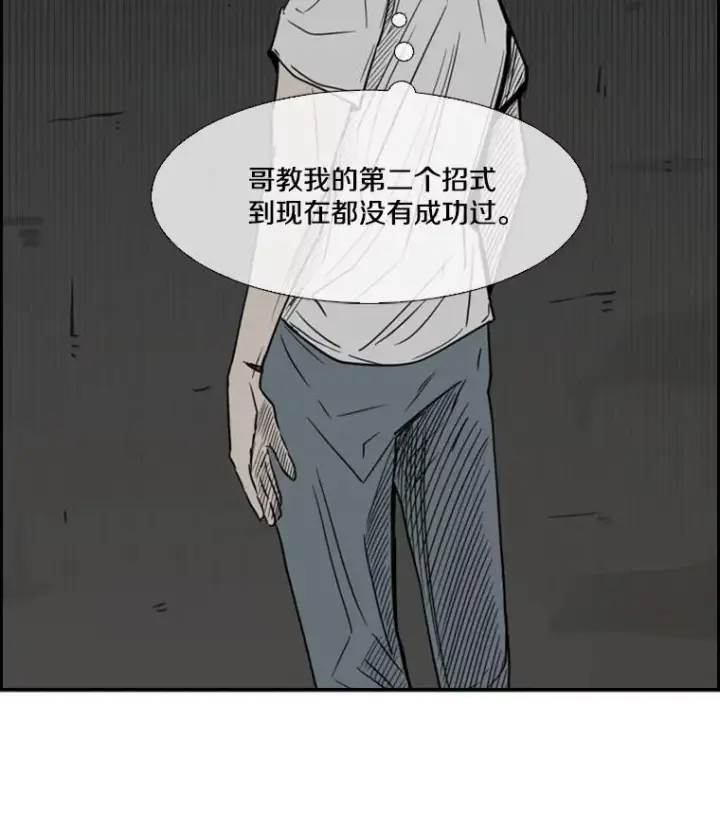 漫画《鲨鱼》56.苦练第100张图