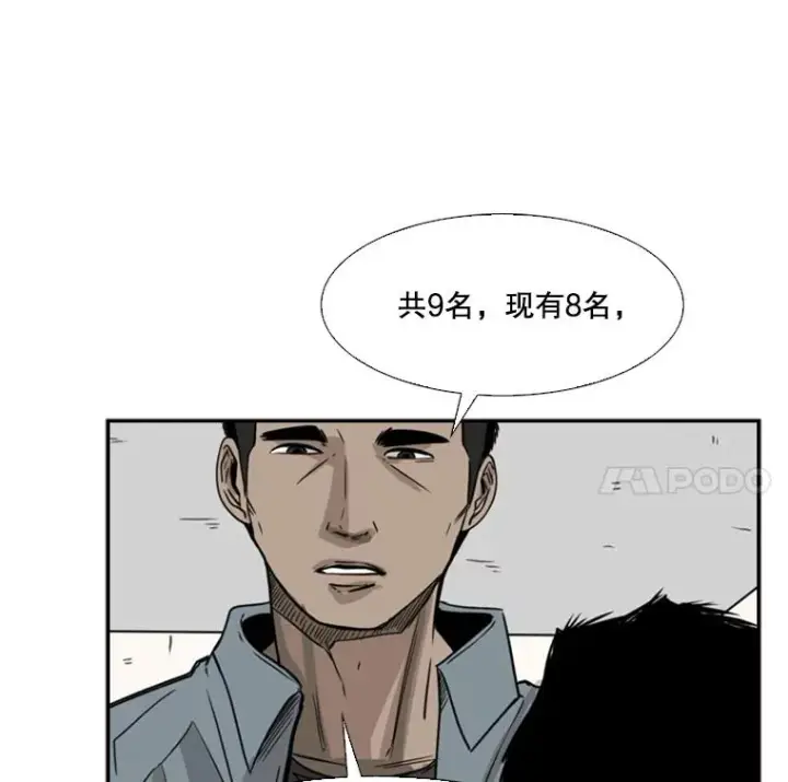 漫画《鲨鱼》56.苦练第106张图