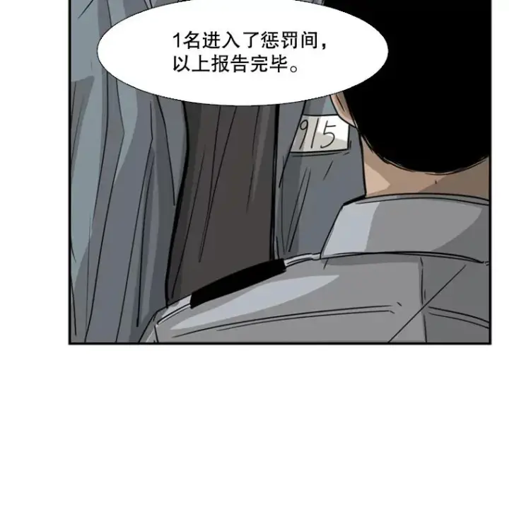 漫画《鲨鱼》56.苦练第107张图