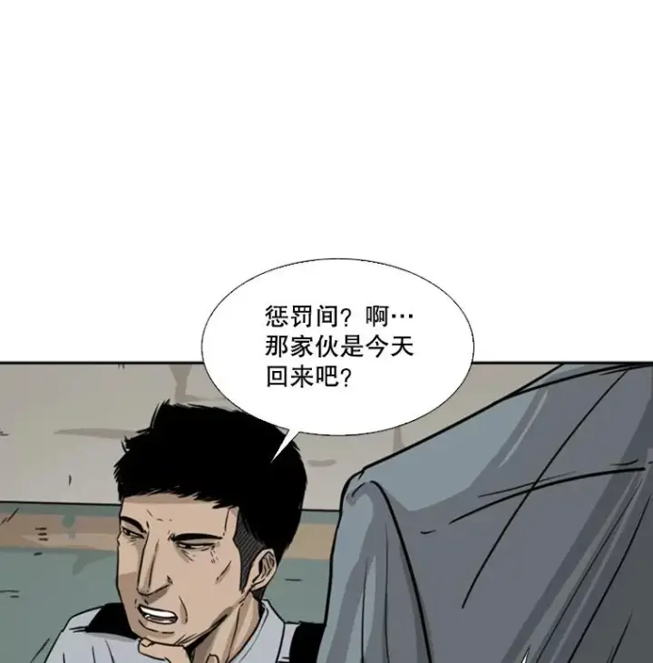 漫画《鲨鱼》56.苦练第108张图