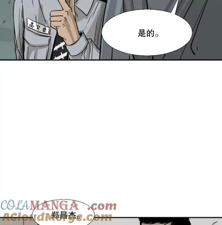 漫画《鲨鱼》56.苦练第109张图