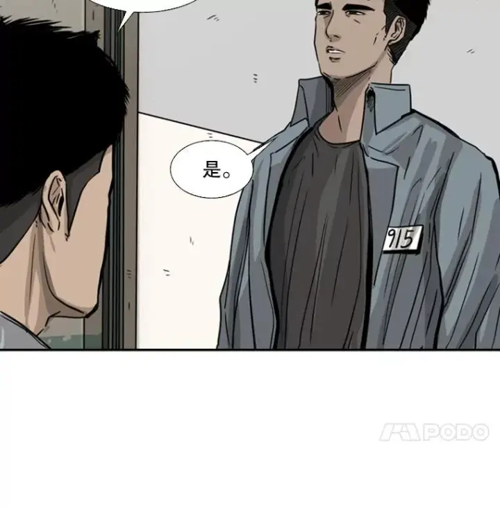 漫画《鲨鱼》56.苦练第110张图