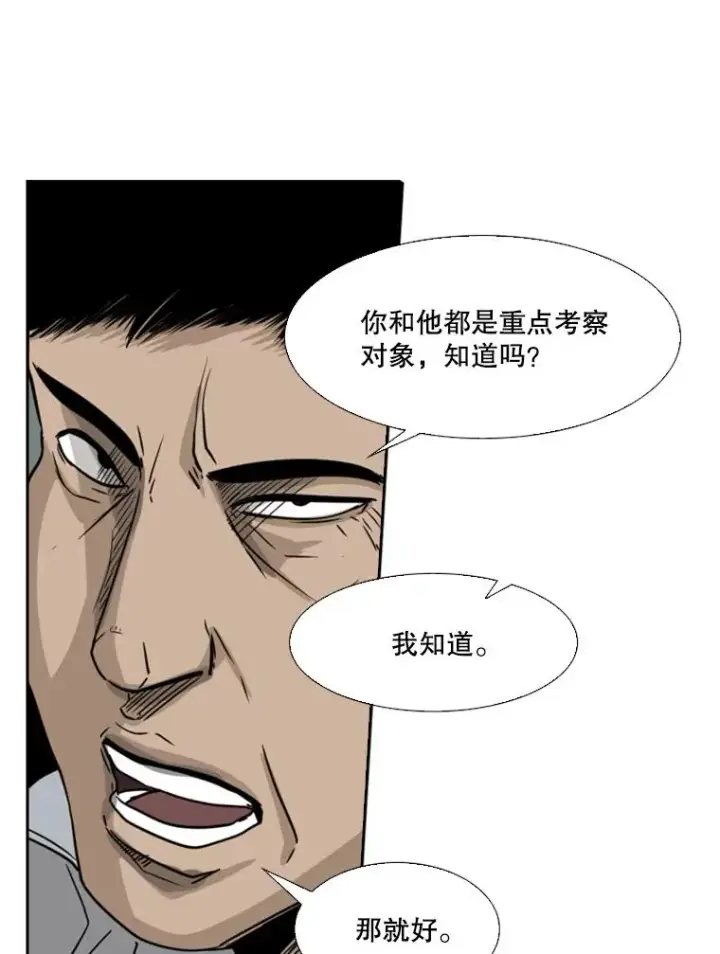 漫画《鲨鱼》56.苦练第111张图