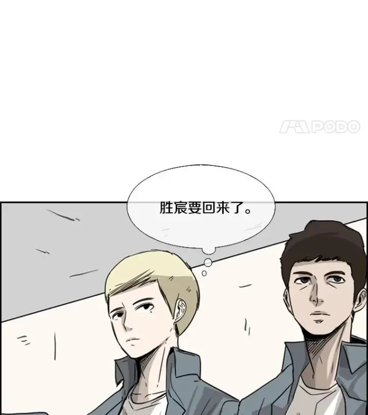 漫画《鲨鱼》56.苦练第114张图