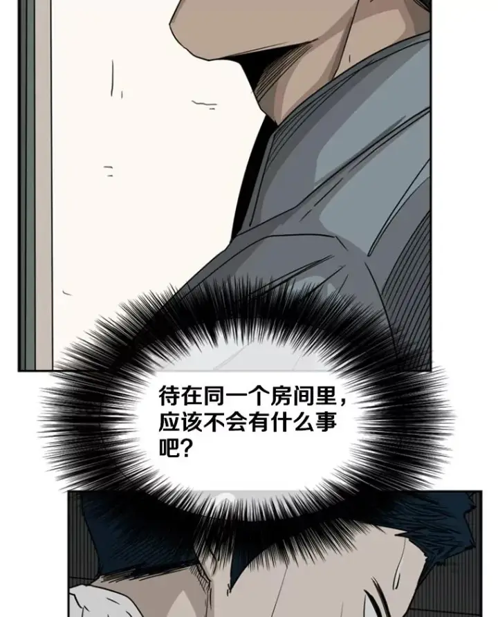 漫画《鲨鱼》56.苦练第118张图
