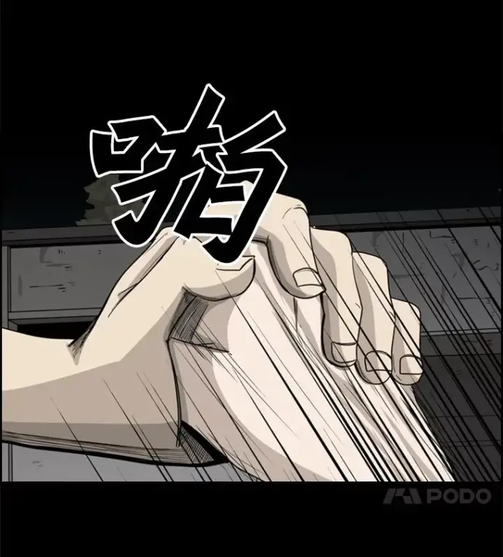 漫画《鲨鱼》56.苦练第12张图