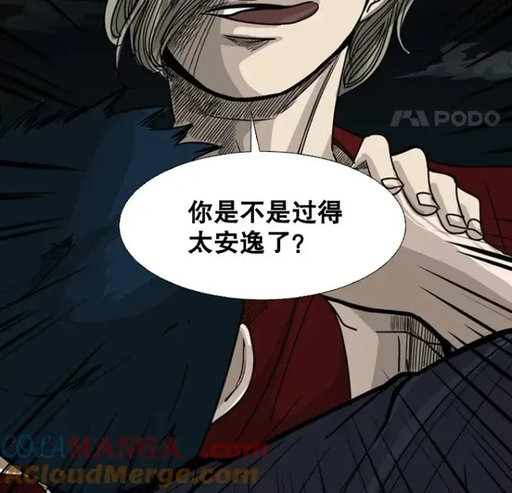 漫画《鲨鱼》56.苦练第17张图