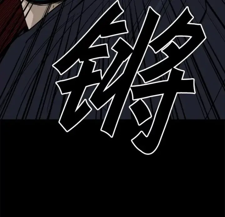漫画《鲨鱼》56.苦练第18张图