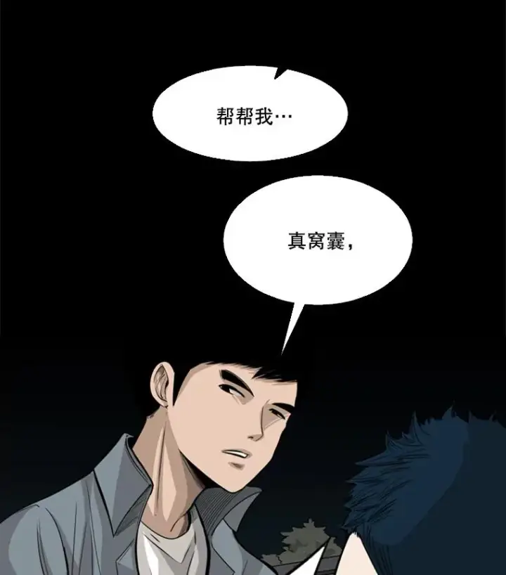 漫画《鲨鱼》56.苦练第22张图
