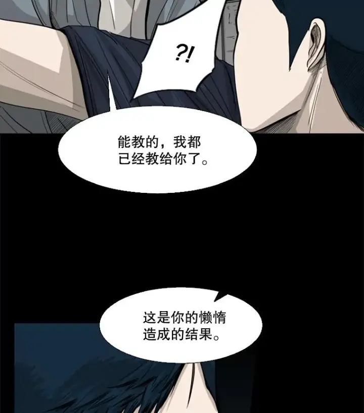 漫画《鲨鱼》56.苦练第23张图