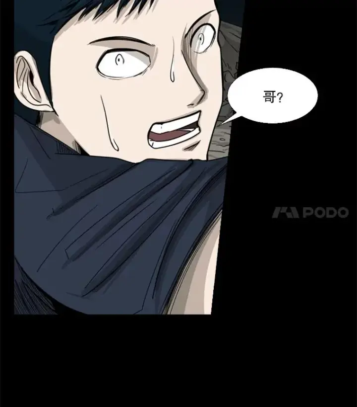 漫画《鲨鱼》56.苦练第24张图