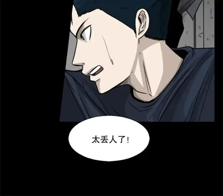 漫画《鲨鱼》56.苦练第26张图