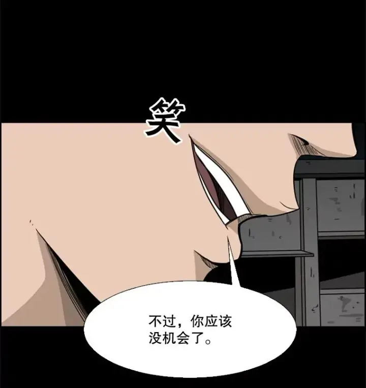 漫画《鲨鱼》56.苦练第27张图