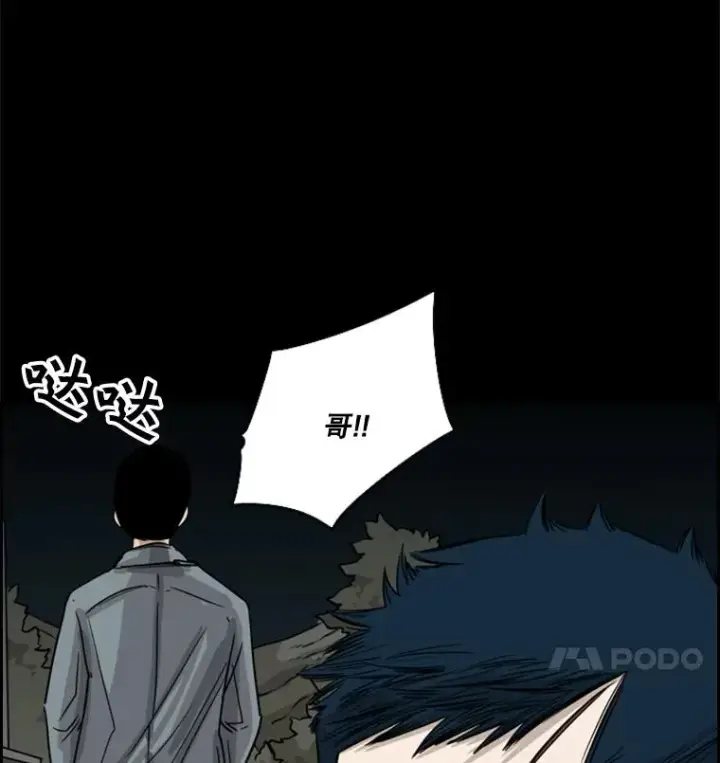 漫画《鲨鱼》56.苦练第28张图