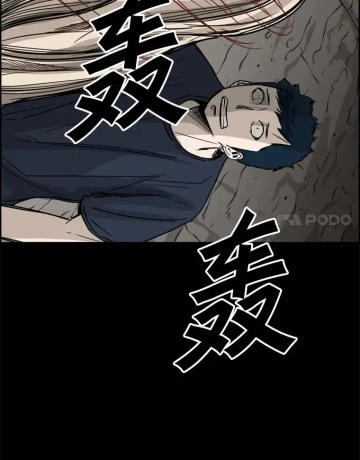 漫画《鲨鱼》56.苦练第36张图