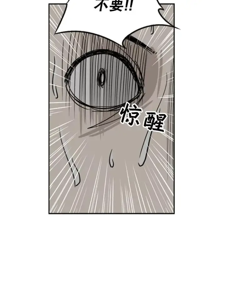 漫画《鲨鱼》56.苦练第44张图