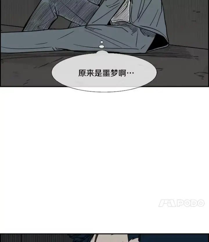 漫画《鲨鱼》56.苦练第46张图