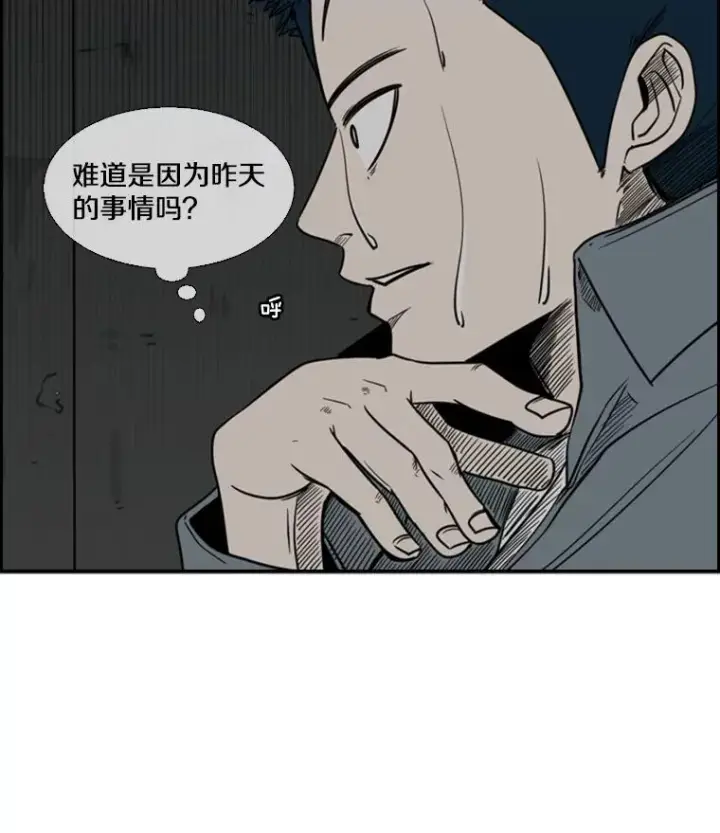 漫画《鲨鱼》56.苦练第47张图