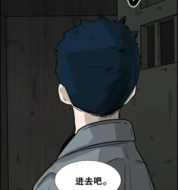 漫画《鲨鱼》56.苦练第54张图