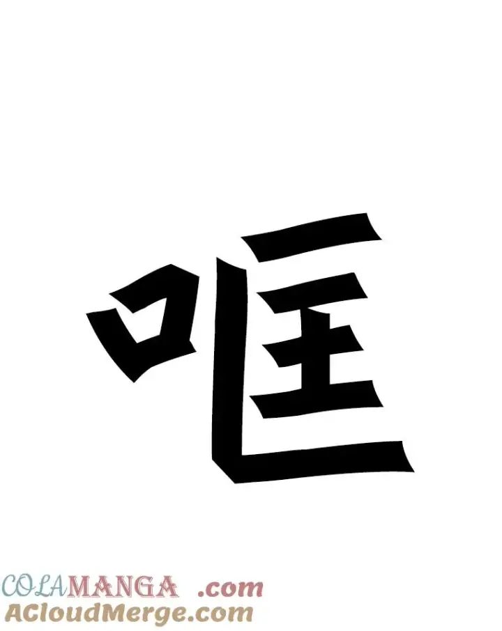 漫画《鲨鱼》56.苦练第57张图
