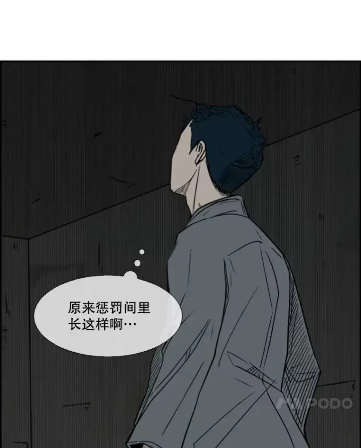 漫画《鲨鱼》56.苦练第58张图