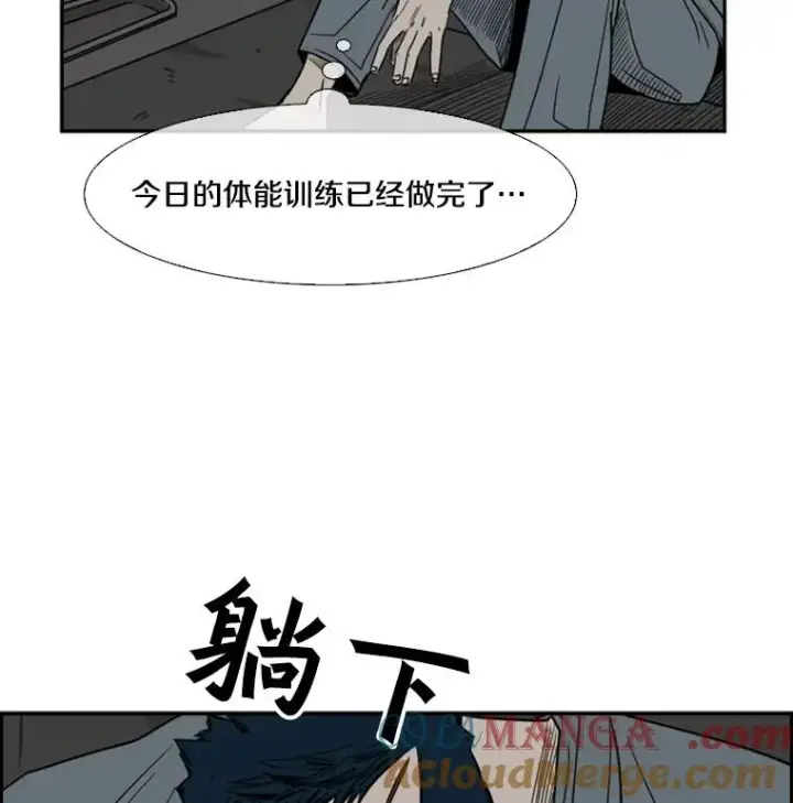 漫画《鲨鱼》56.苦练第65张图