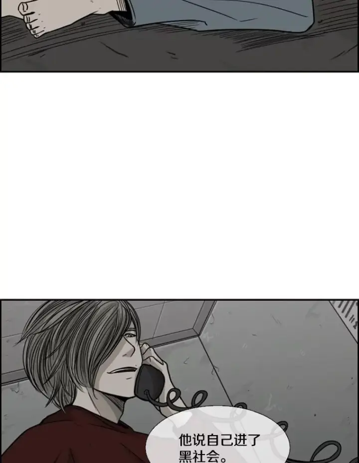 漫画《鲨鱼》56.苦练第71张图