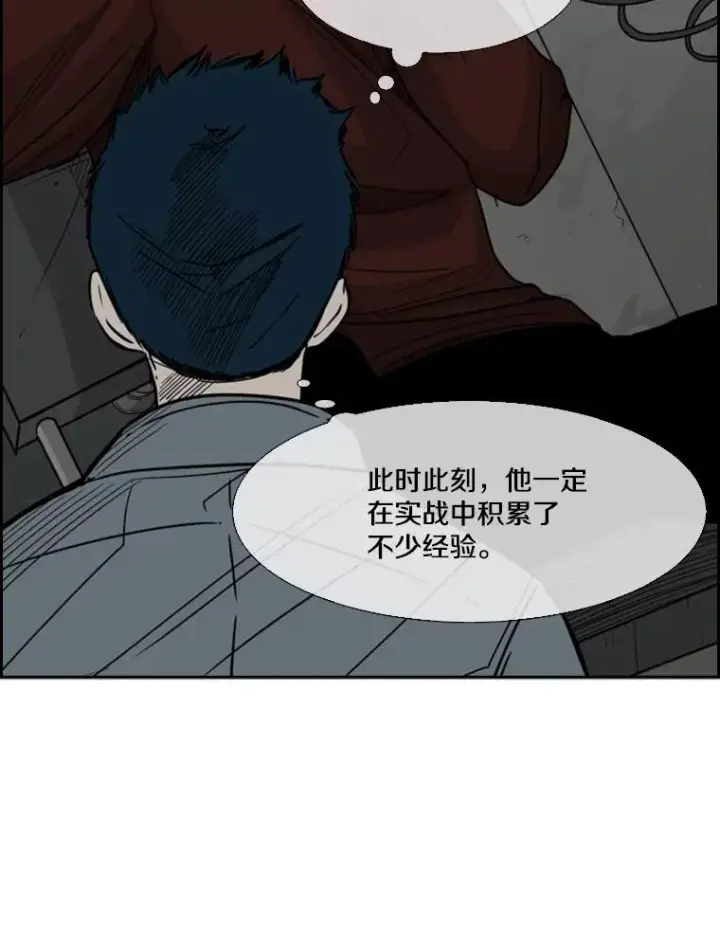 漫画《鲨鱼》56.苦练第72张图