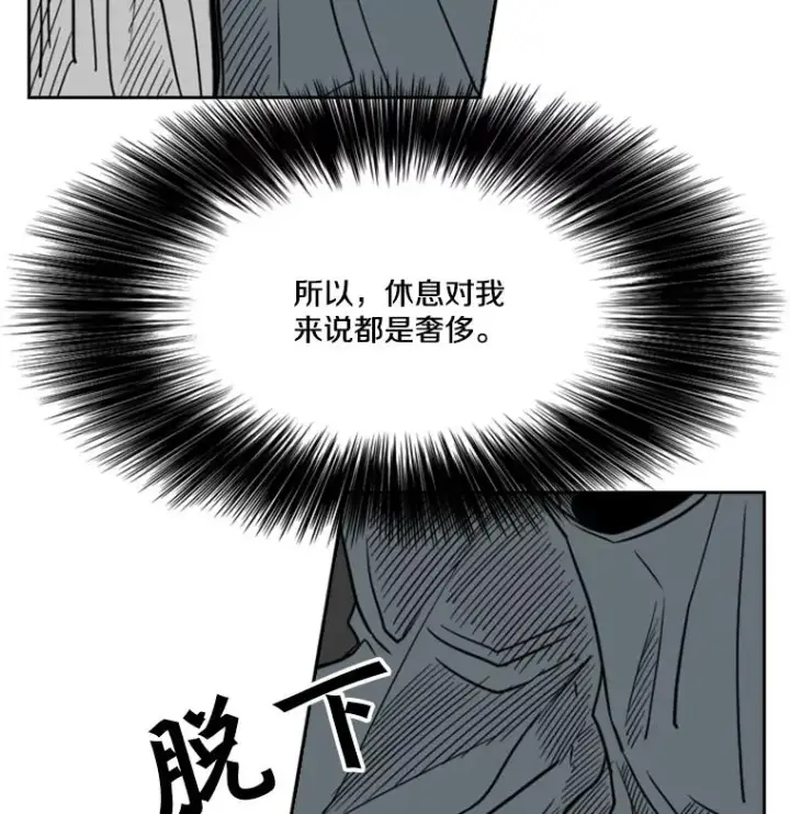 漫画《鲨鱼》56.苦练第74张图