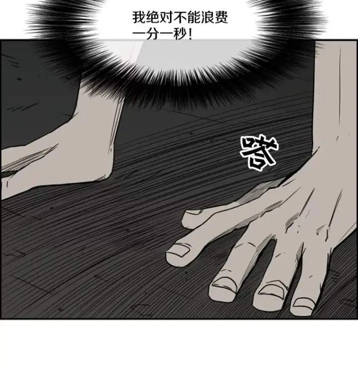 漫画《鲨鱼》56.苦练第76张图