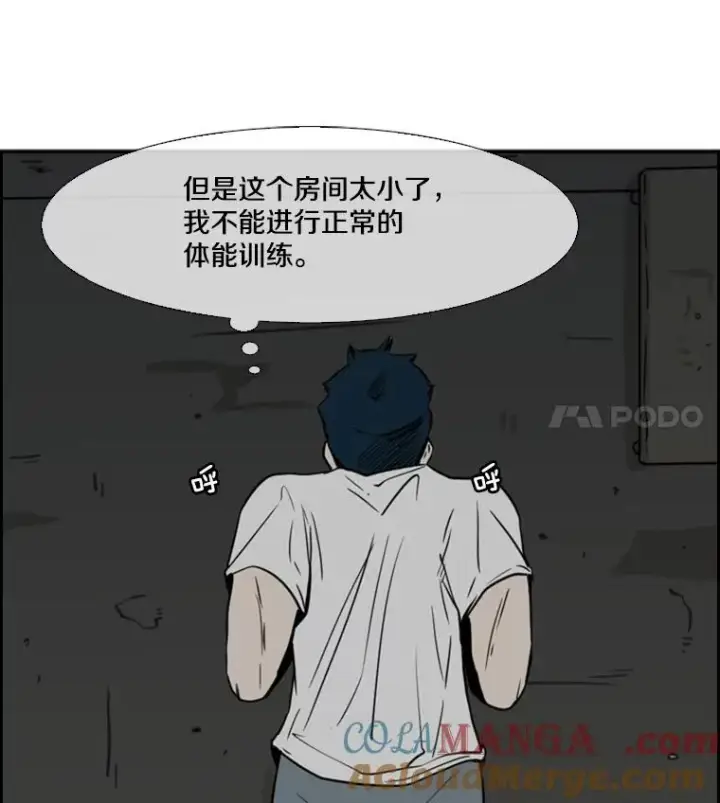 漫画《鲨鱼》56.苦练第77张图