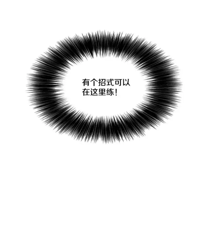 漫画《鲨鱼》56.苦练第80张图