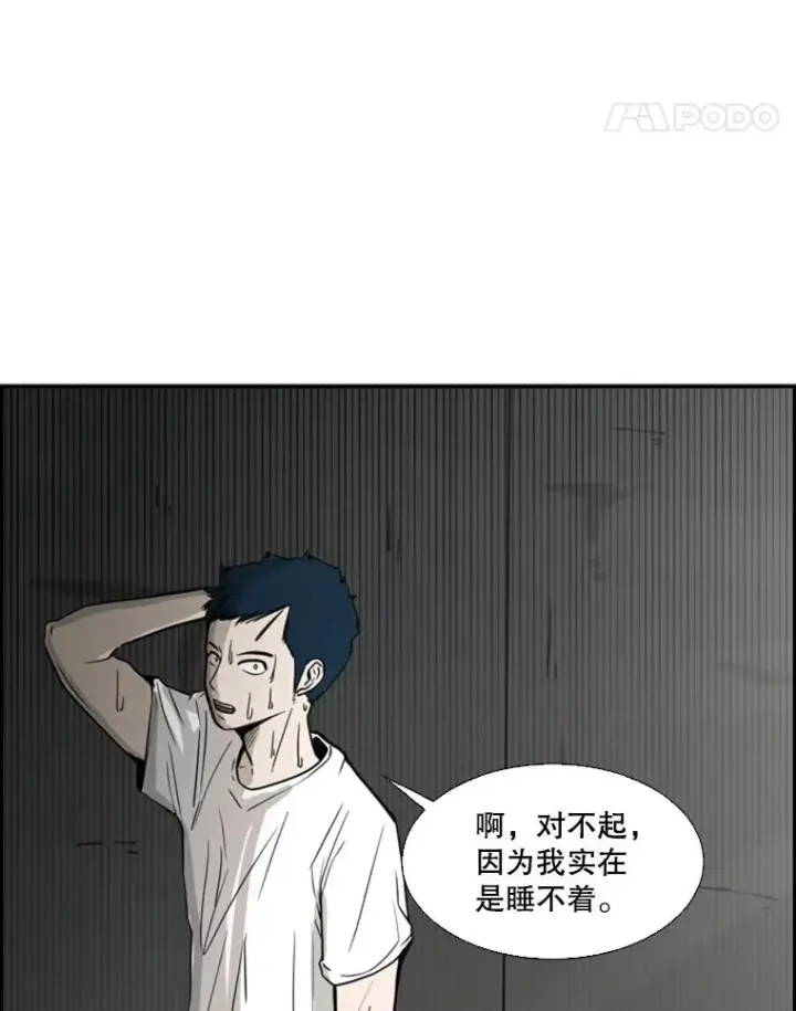 漫画《鲨鱼》56.苦练第92张图