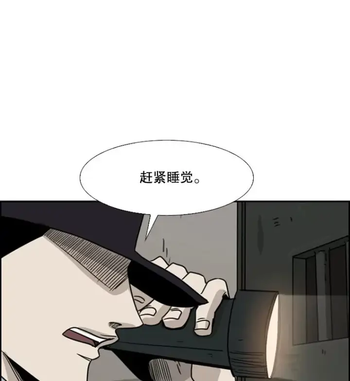漫画《鲨鱼》56.苦练第94张图