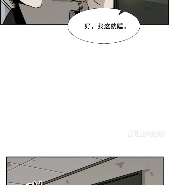 漫画《鲨鱼》56.苦练第95张图
