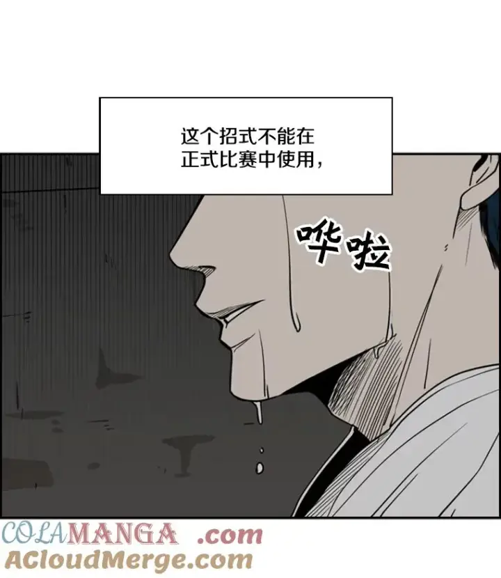 漫画《鲨鱼》56.苦练第97张图