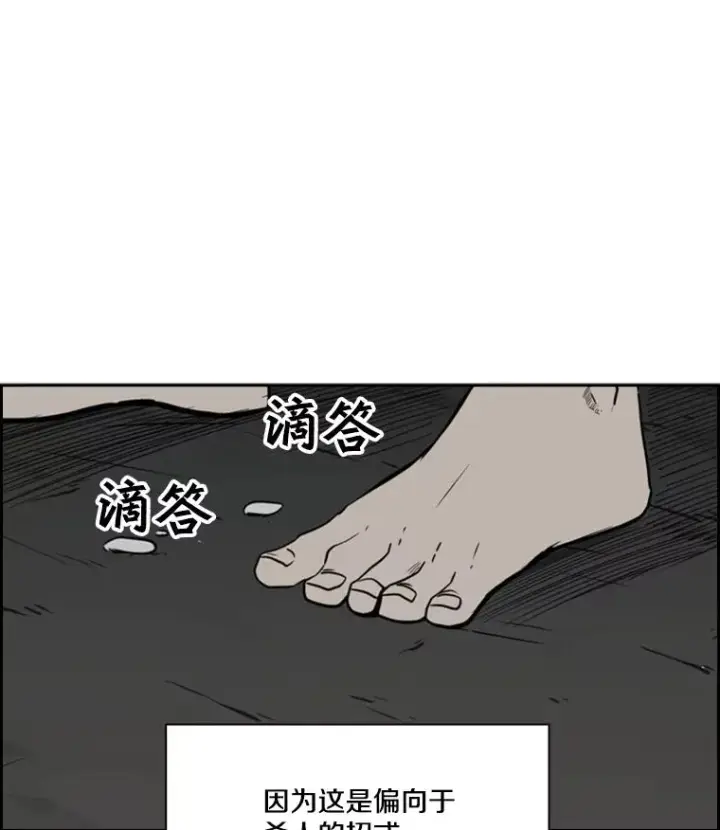 漫画《鲨鱼》56.苦练第98张图