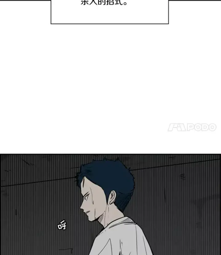 漫画《鲨鱼》56.苦练第99张图
