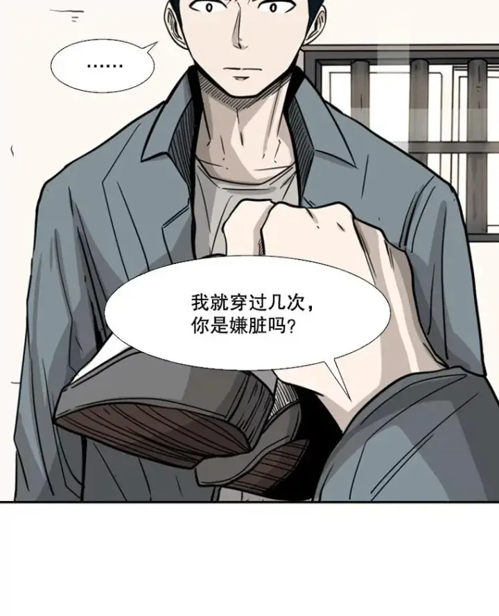 漫画《鲨鱼》57.我们还能再见吗第110张图