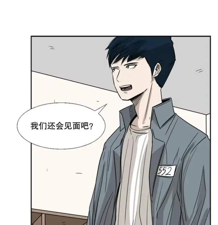 漫画《鲨鱼》57.我们还能再见吗第114张图