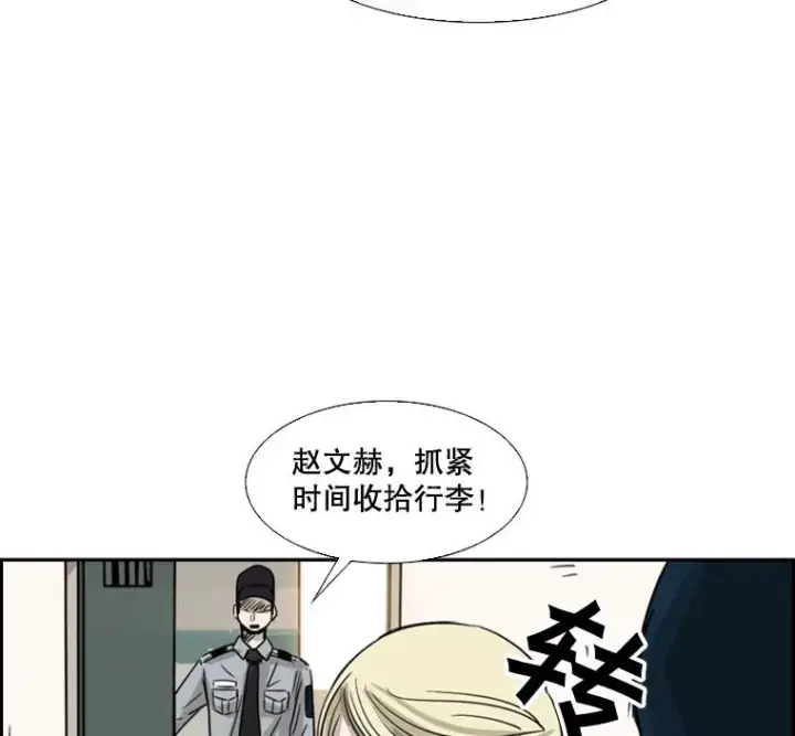 漫画《鲨鱼》57.我们还能再见吗第118张图