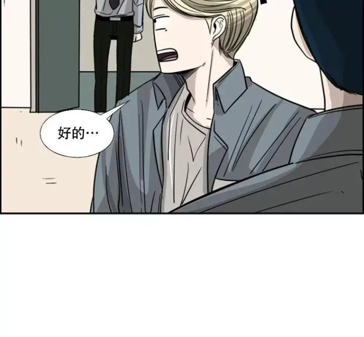 漫画《鲨鱼》57.我们还能再见吗第119张图