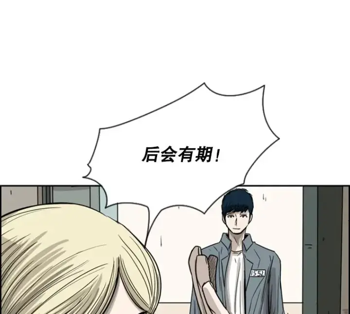 漫画《鲨鱼》57.我们还能再见吗第126张图