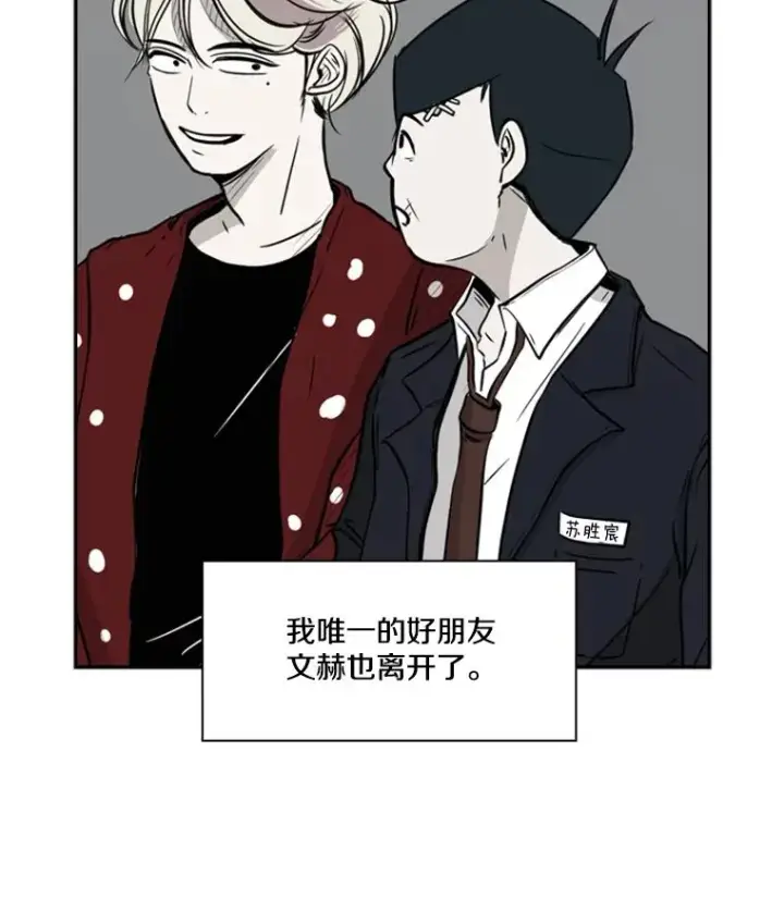 漫画《鲨鱼》57.我们还能再见吗第130张图