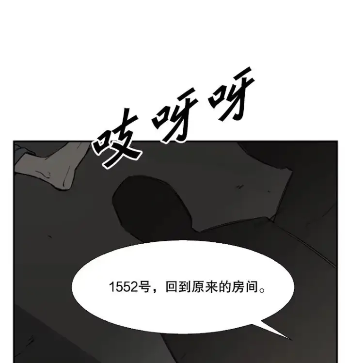 漫画《鲨鱼》57.我们还能再见吗第14张图