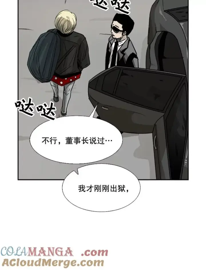 漫画《鲨鱼》57.我们还能再见吗第145张图