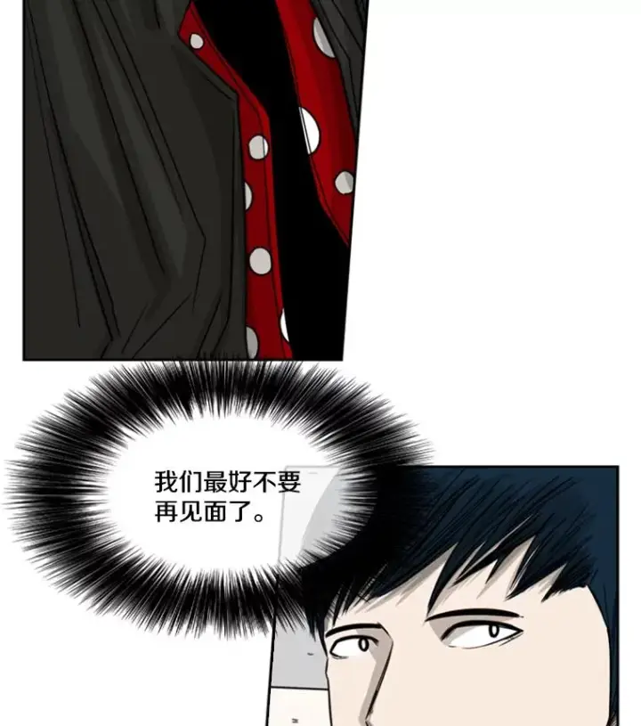 漫画《鲨鱼》57.我们还能再见吗第151张图