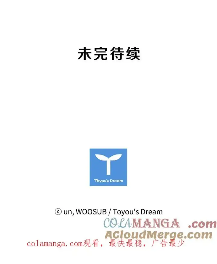 漫画《鲨鱼》57.我们还能再见吗第153张图