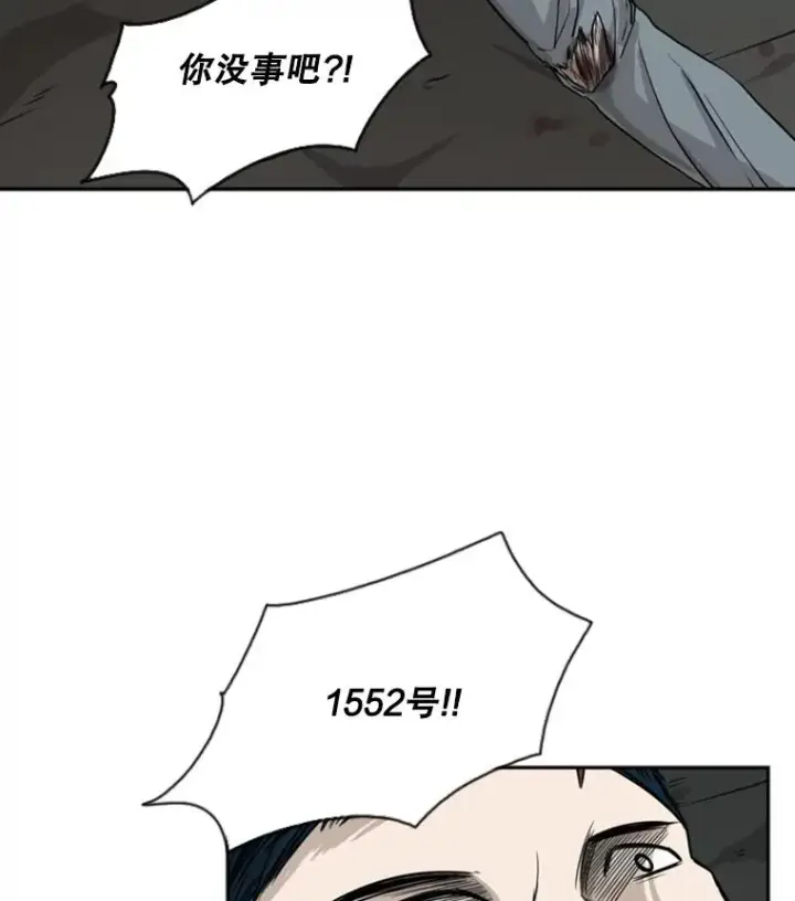 漫画《鲨鱼》57.我们还能再见吗第18张图