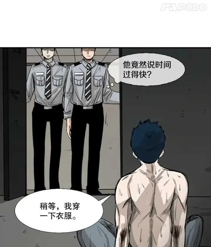漫画《鲨鱼》57.我们还能再见吗第20张图